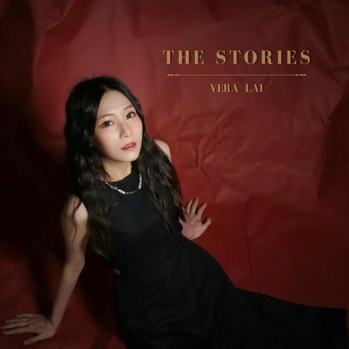 Vera Lai《The Stories》.jpg