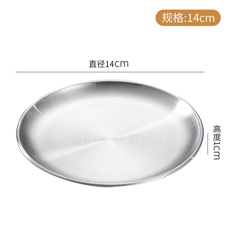 不锈钢圆盘14cm.jpg
