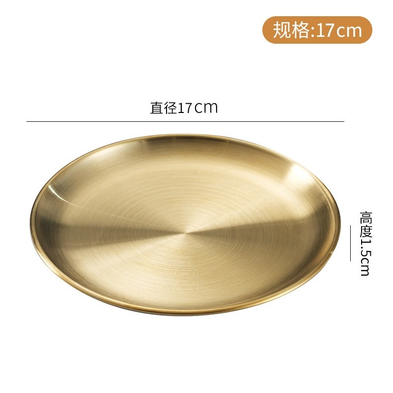 不锈钢圆盘金色17cm.jpg