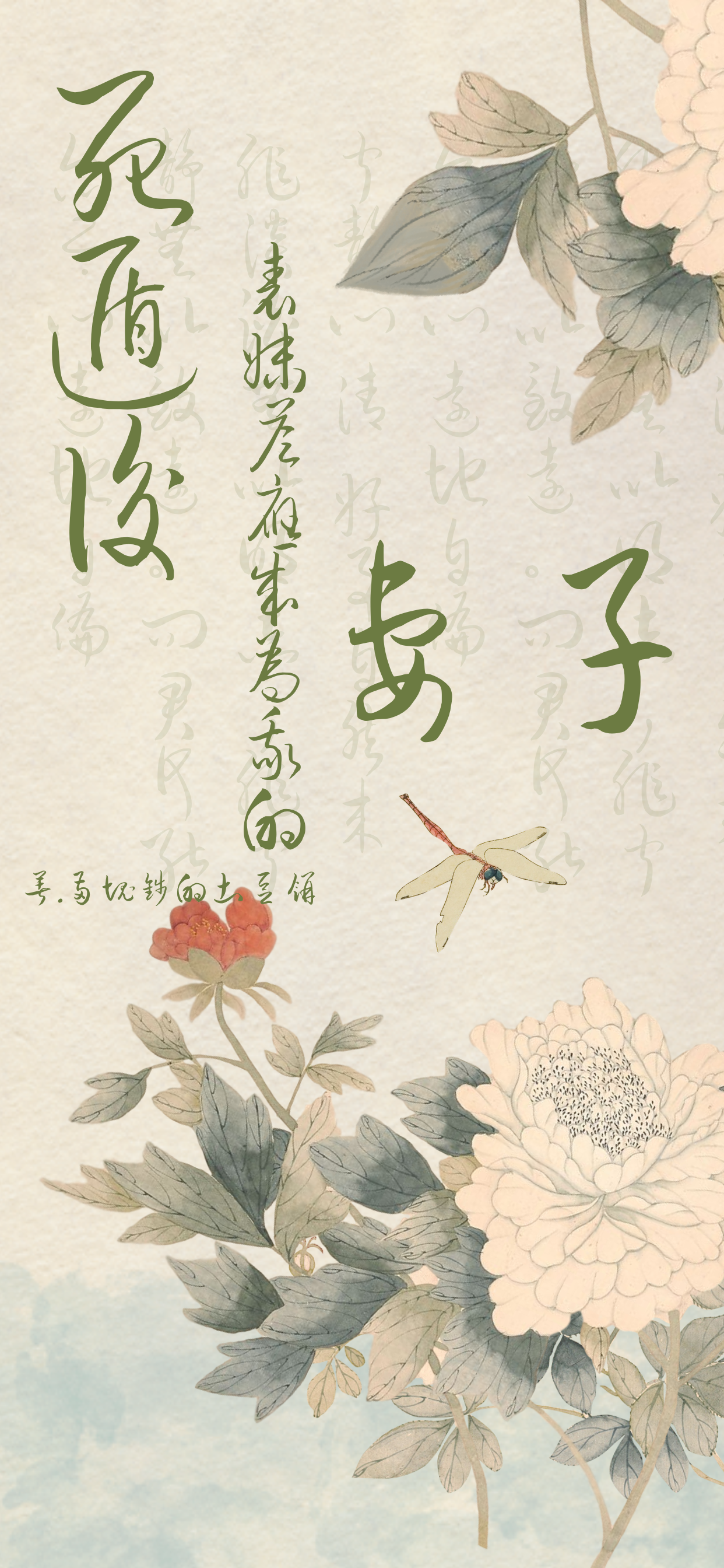 米色古风插画中国画手机壁纸_20260803_215341_0000.png