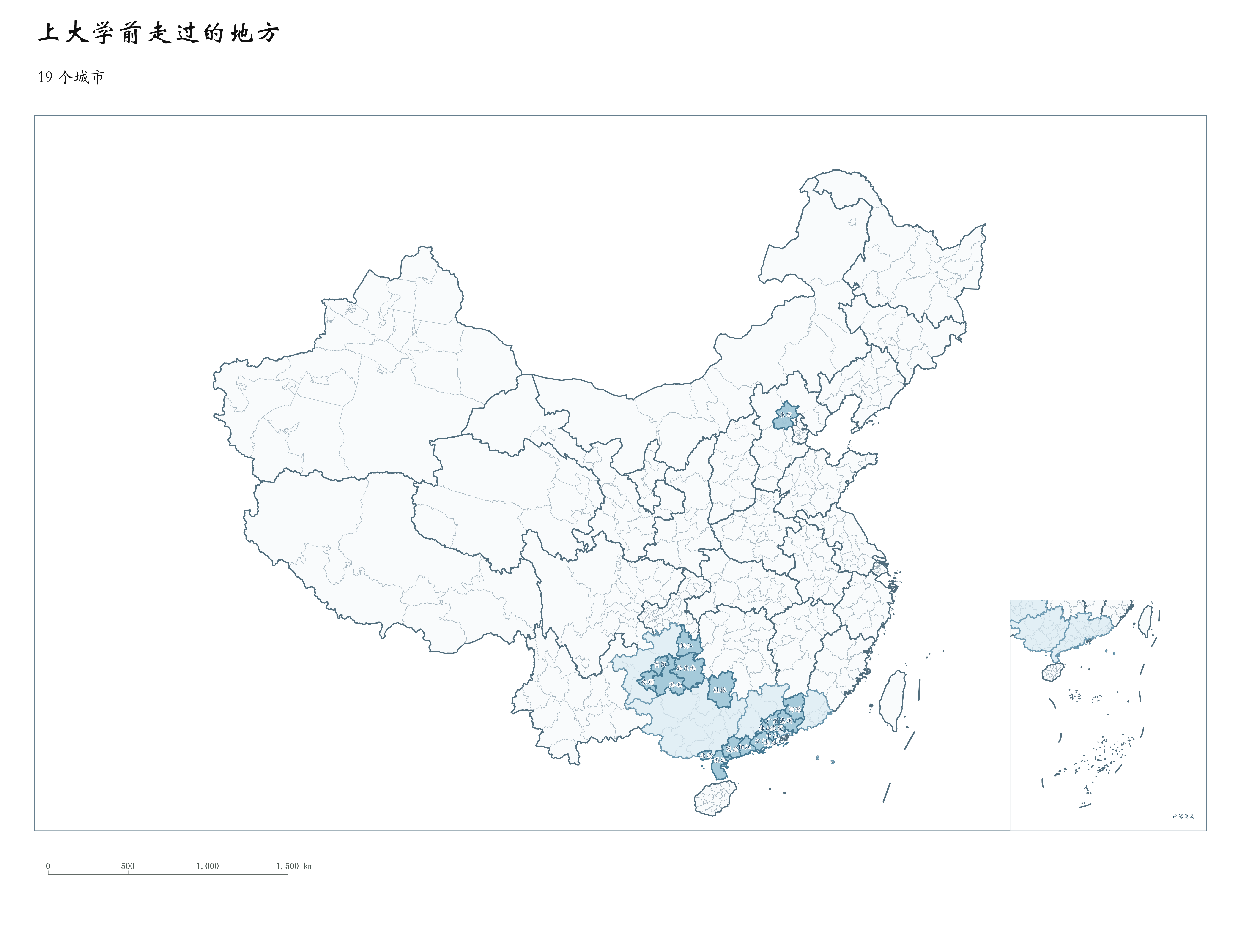 旅行足迹