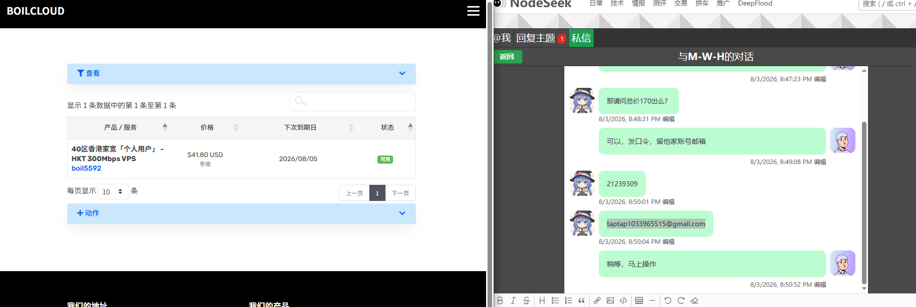 Snipaste_2026-08-03_20-51-43.png