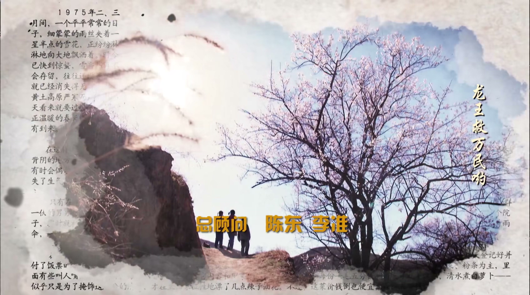 平凡的世界.The.Ordinary.World.S01E01.2015.1080p.WEB-DL.H265.AAC-ADWeb.mp4_20260803_194449.186.jpg