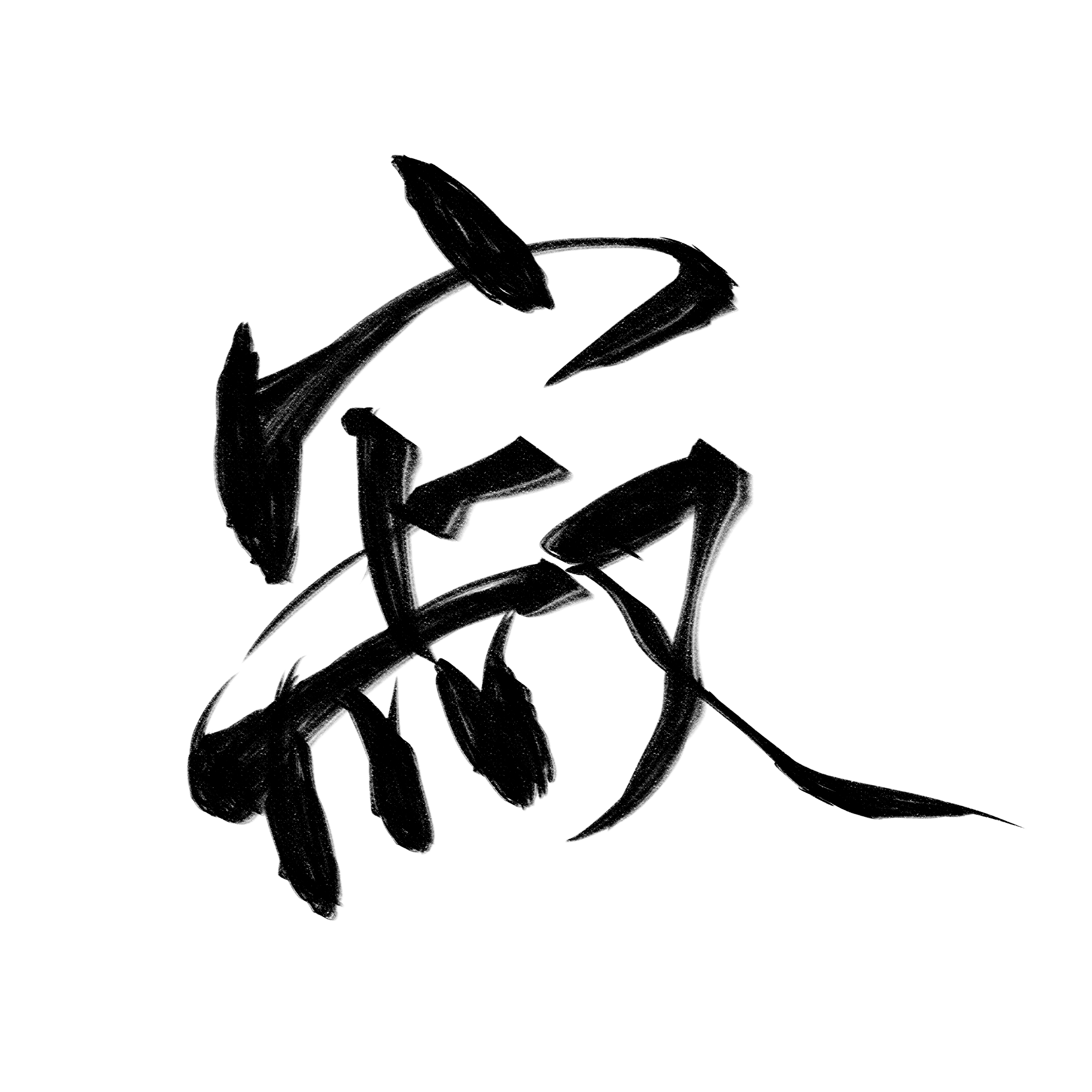 无标题91_20260803125453.png