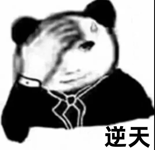 逆天.jpg