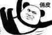 俏皮.jpg