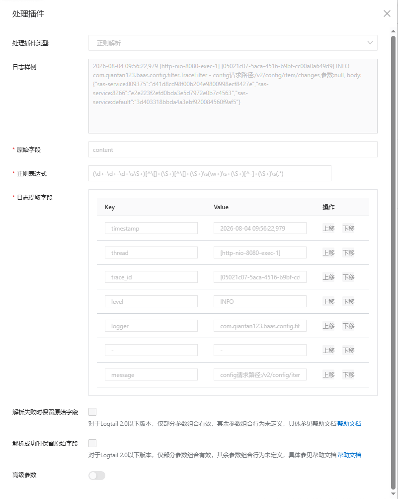 image-20260804150837159.png
