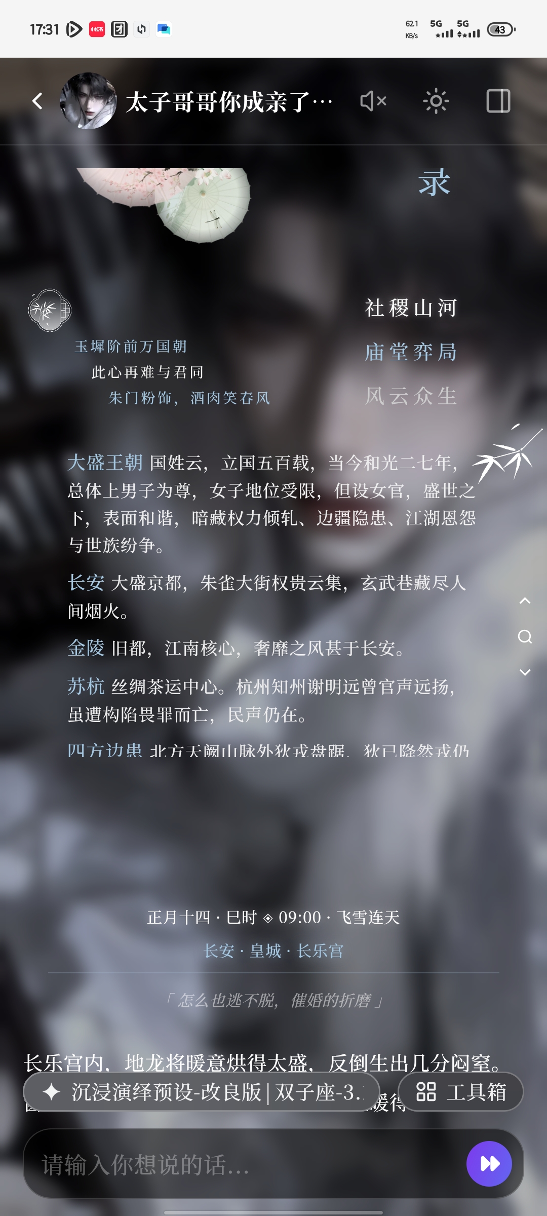 Screenshot_20260803_173143.jpg