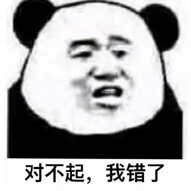 对不起我错了.png