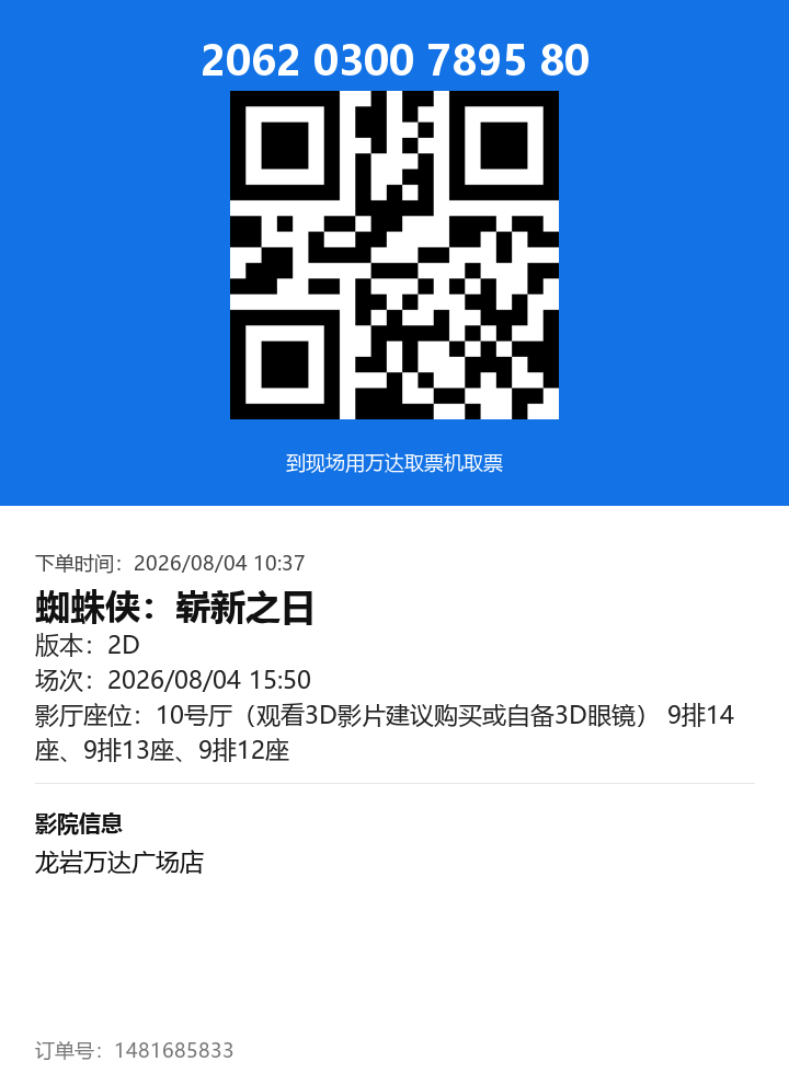 ticket_2885_1481685833.png