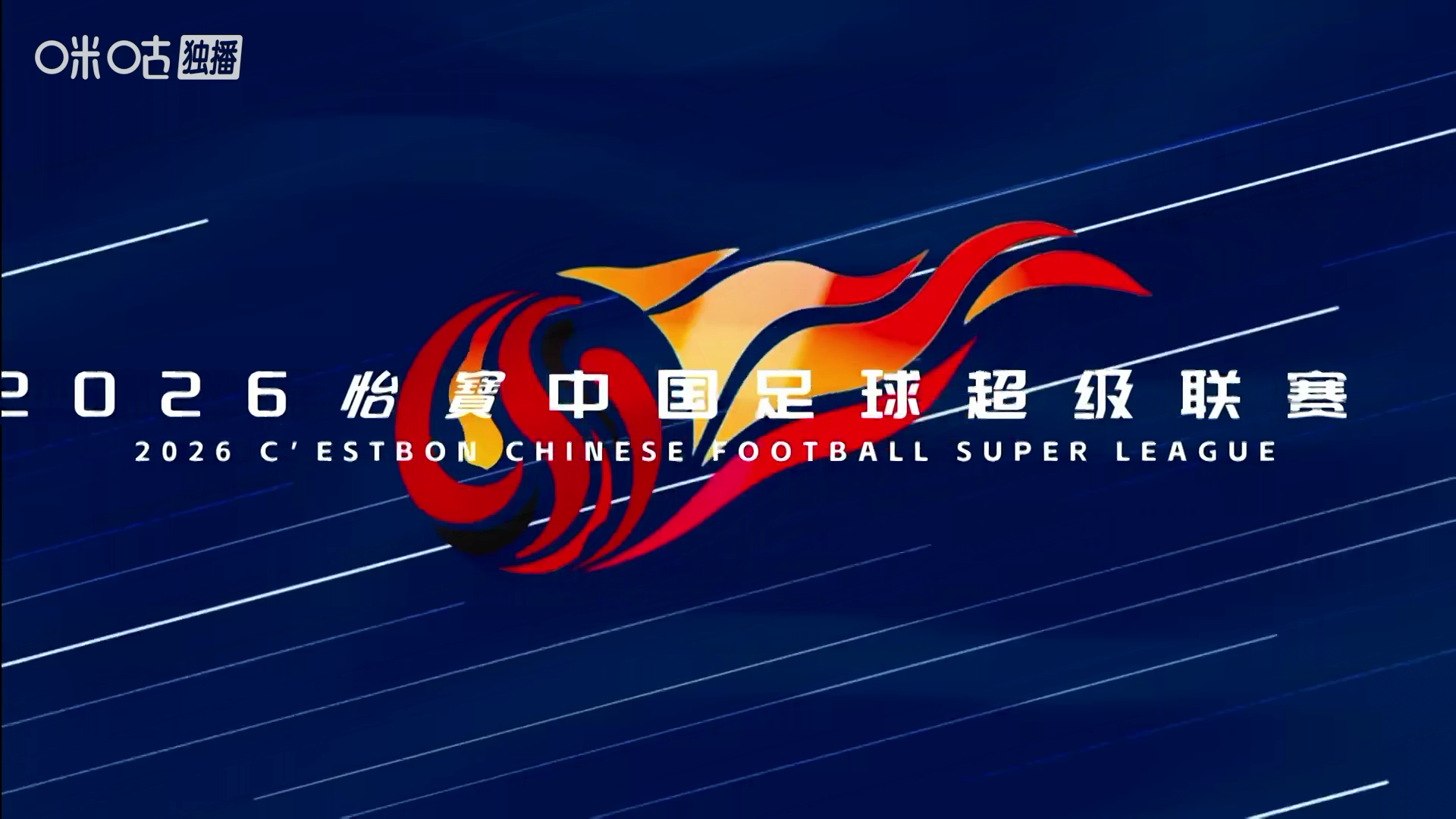Chinese.Football.Super.League.20260717.BeiJing.vs.LiaoNing.1080p.WEB-DL.H264.AAC-TJUPT.mp4_20260804_144629.987.png