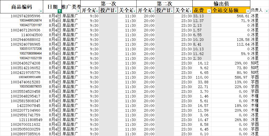 2026-08-04截图.jpg