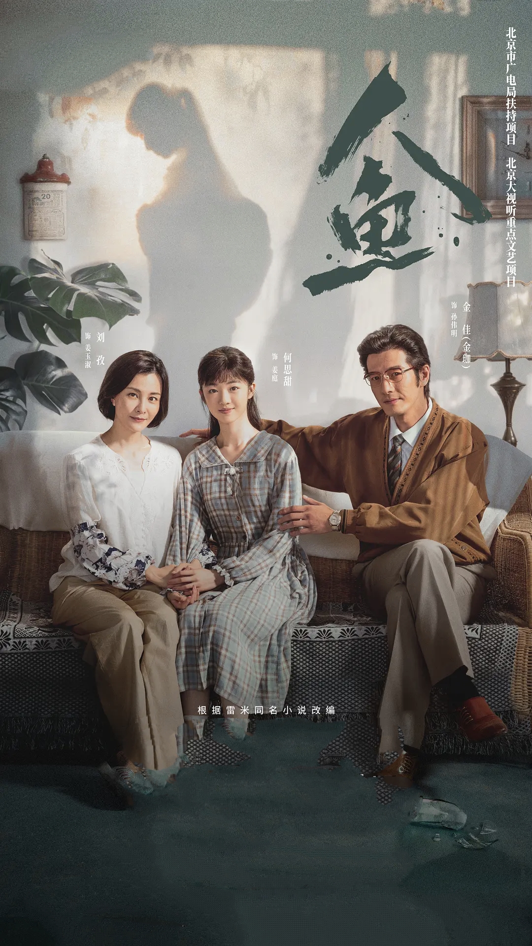 人鱼
