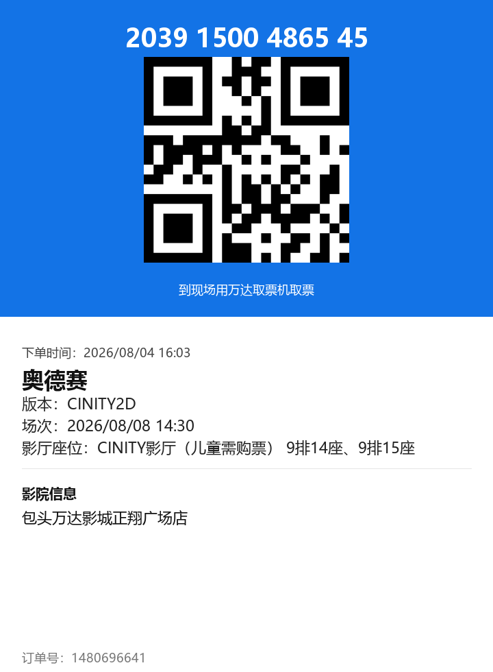 ticket_3520_1480696641.png