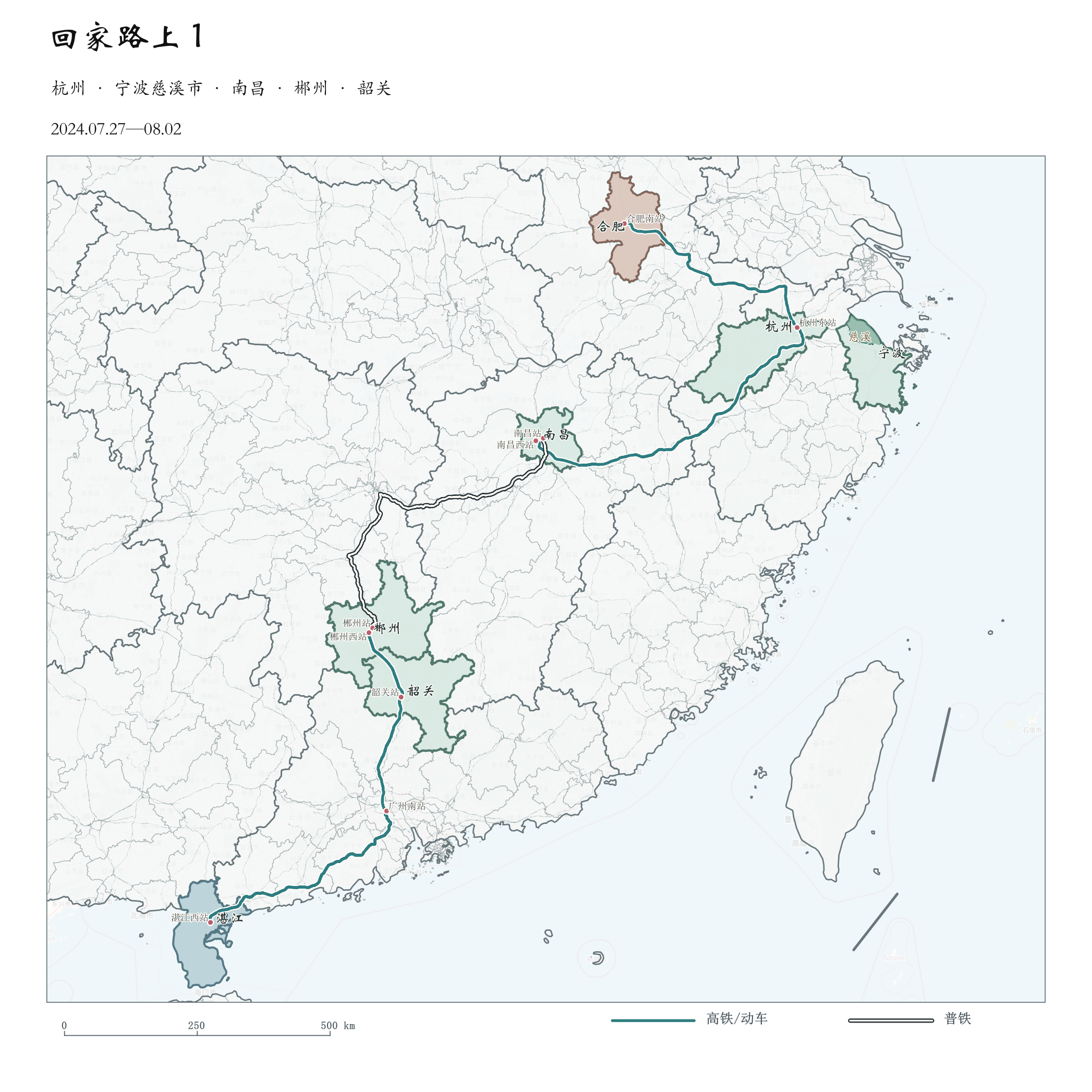 铁路线路