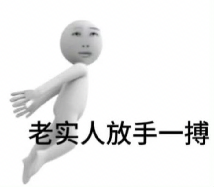 跳楼.png