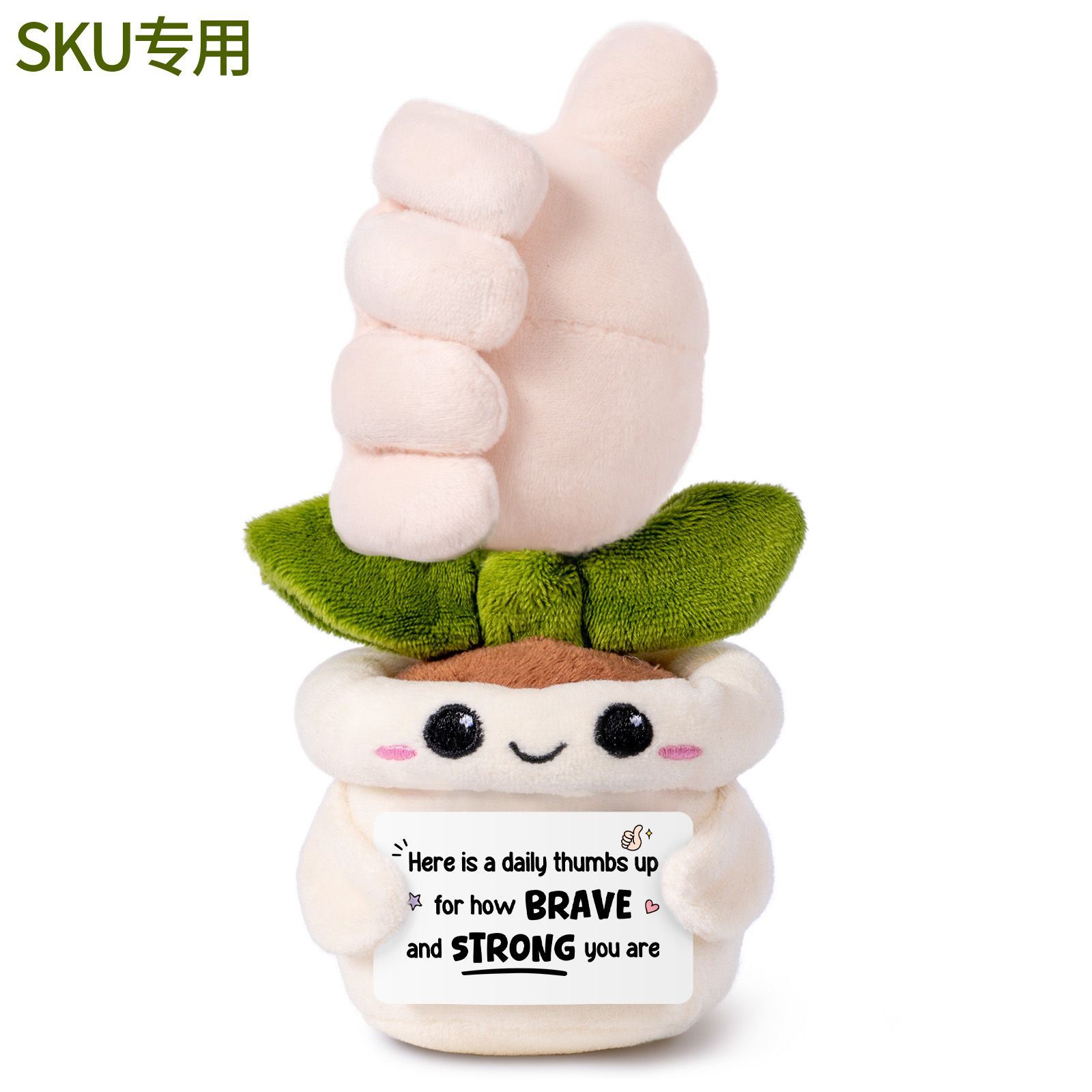 image-点赞毛绒玩偶-通用-GYY0170.jpeg