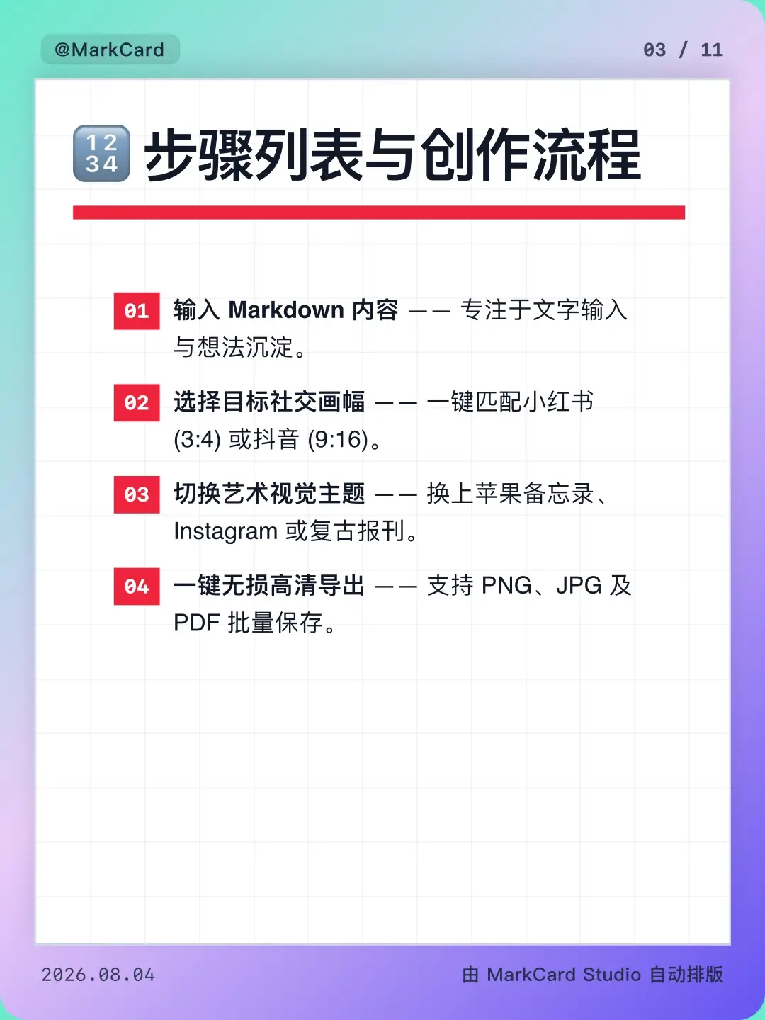 markcard-page-3.webp