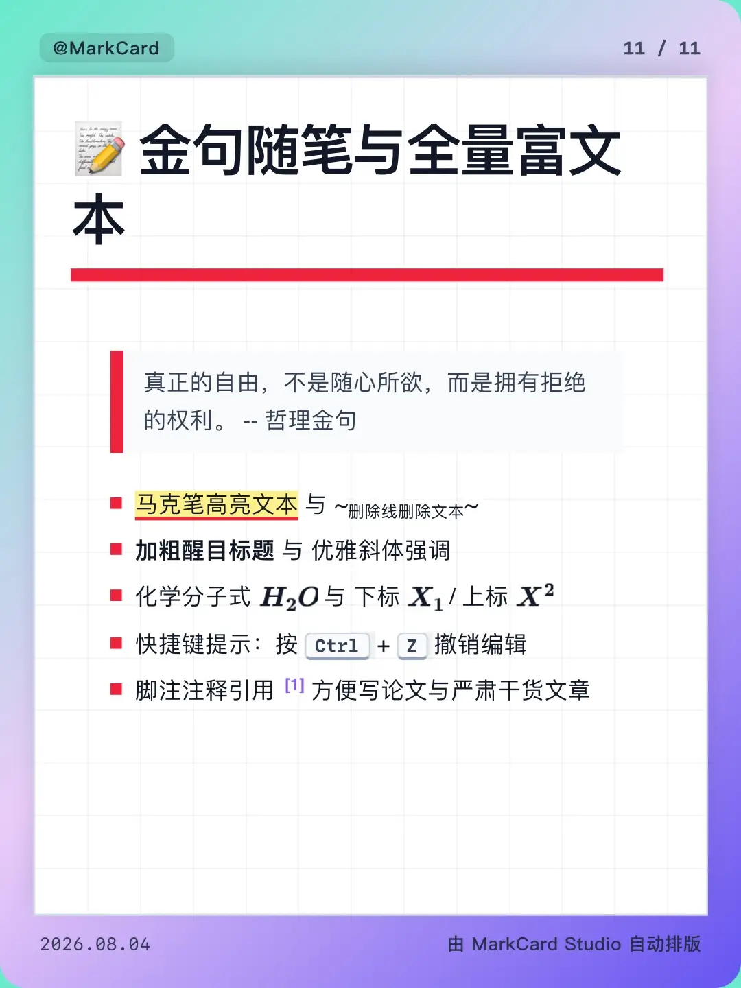 markcard-page-11.webp