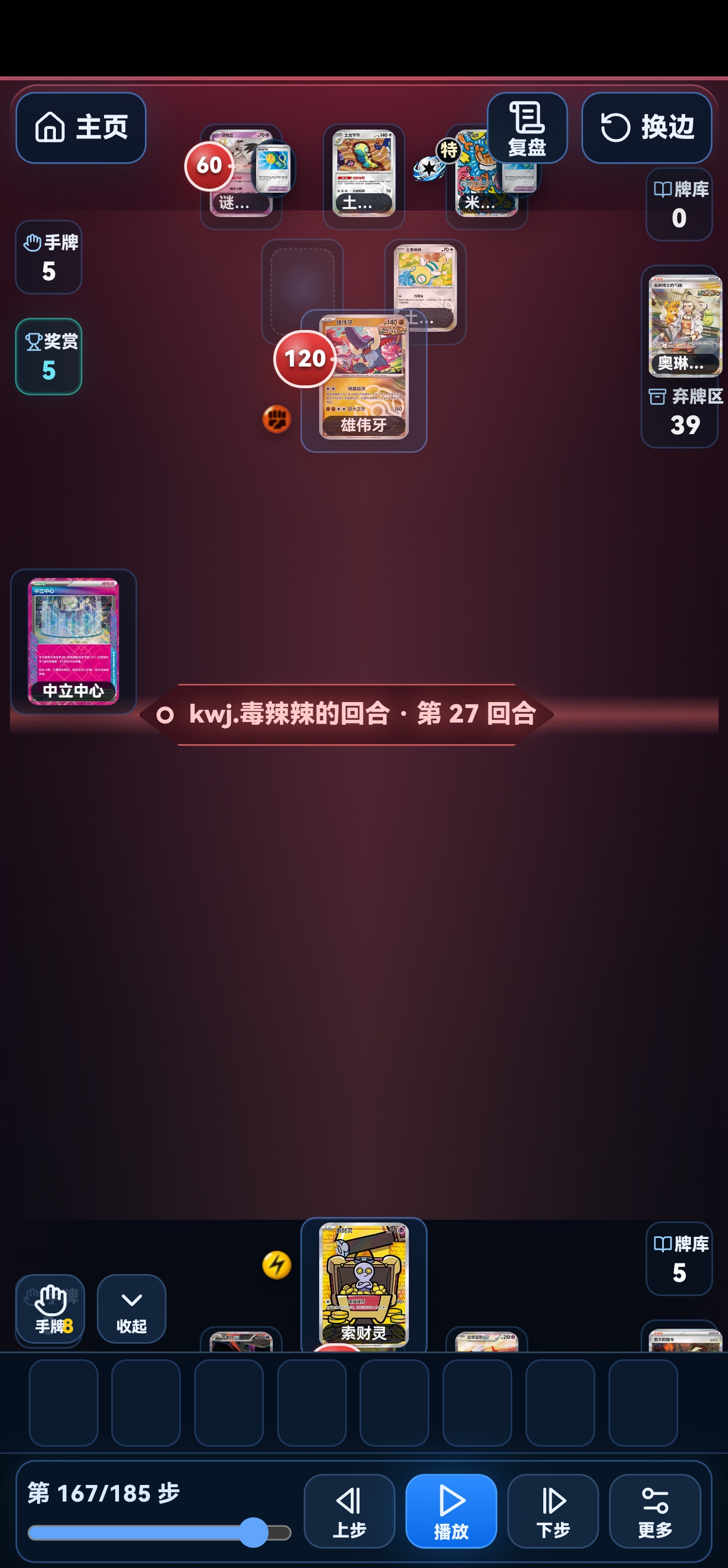 Screenshot_20260805_183928_eu.ryuu.ptcg.jpg