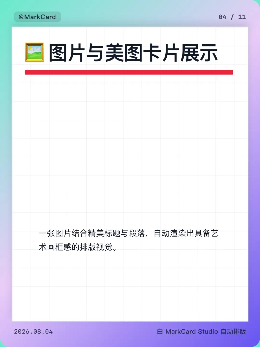 markcard-page-4.webp