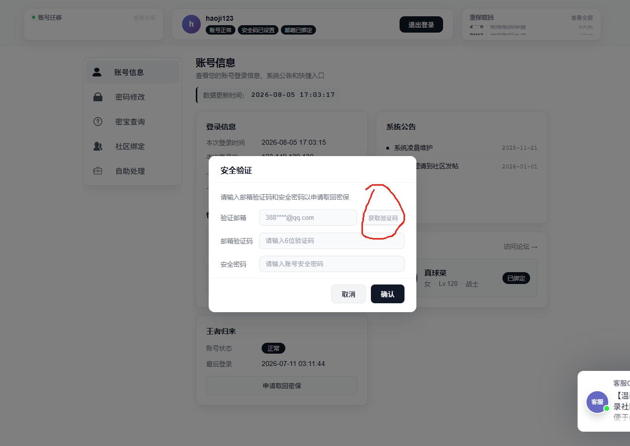 微信截图_20260805170354.png