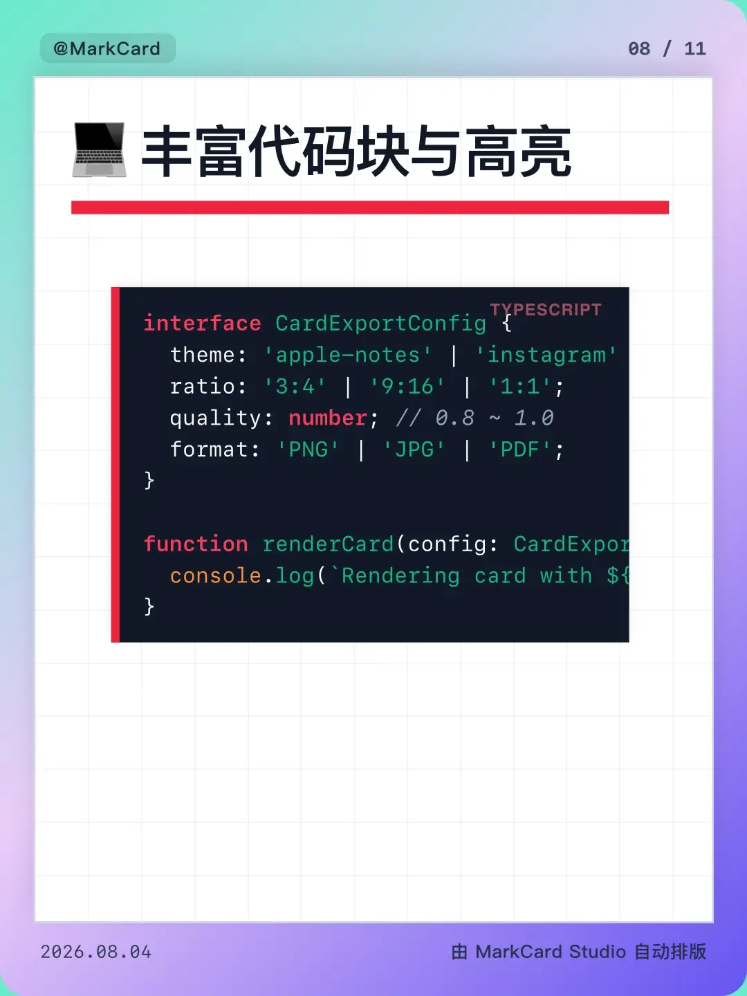 markcard-page-8.webp