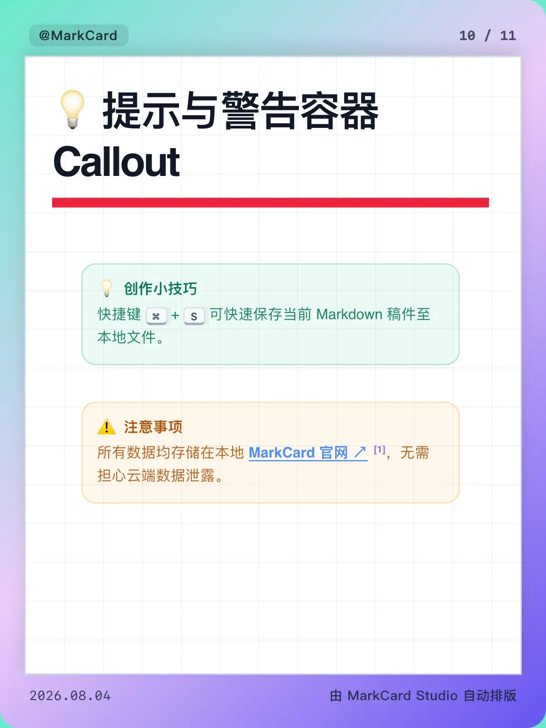 markcard-page-10.webp