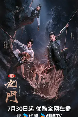 《九门》2026夸克网盘百度云网盘 阿里云网盘 夸克网盘 迅雷种子【HD1280P/夸克网盘-MP4-高清】正版高清阿里云【1080P高清免费】