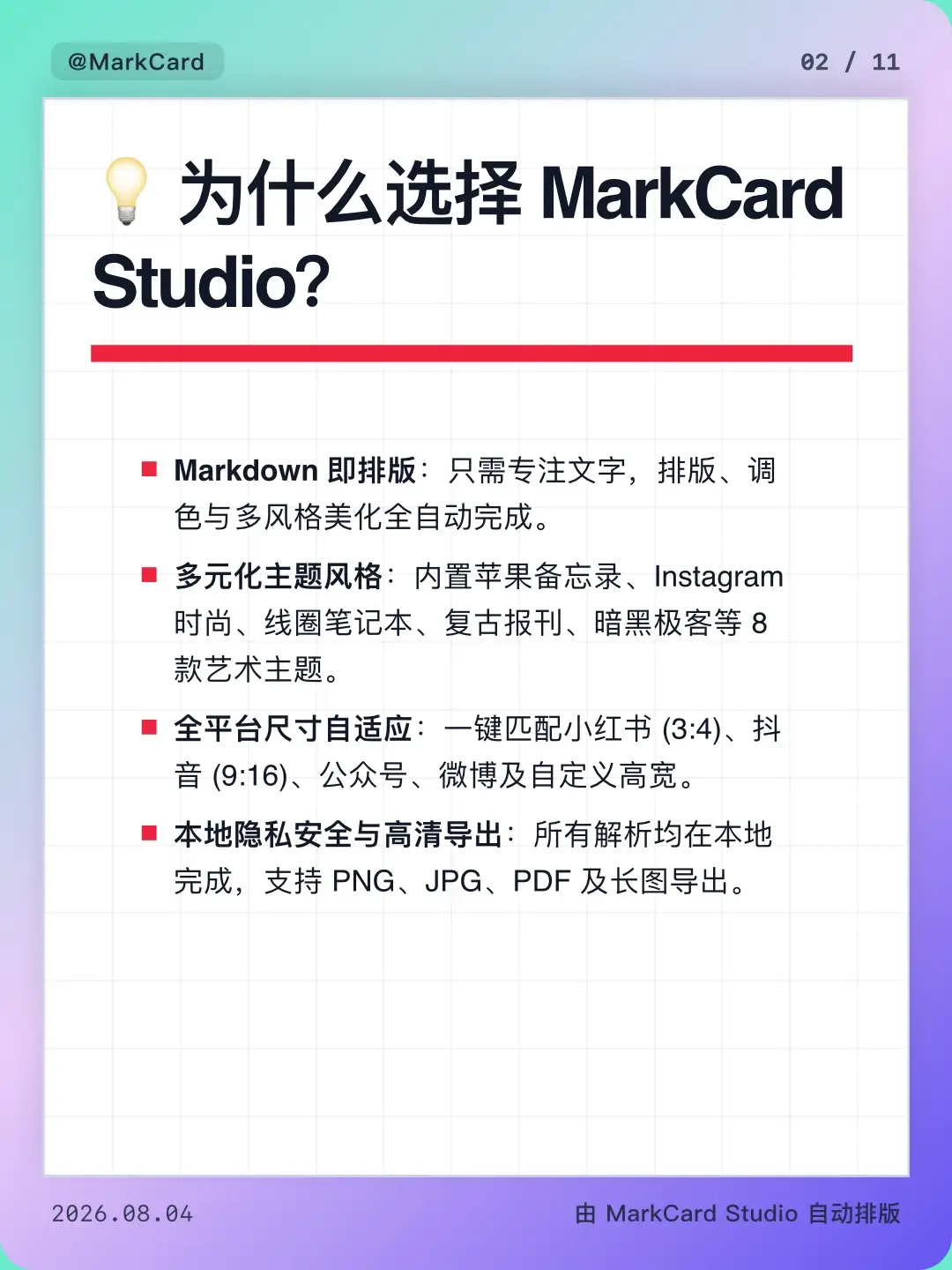 markcard-page-2.webp