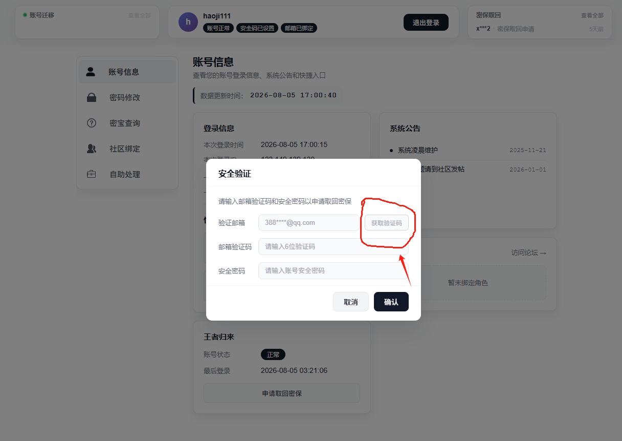 微信截图_20260805170120.png