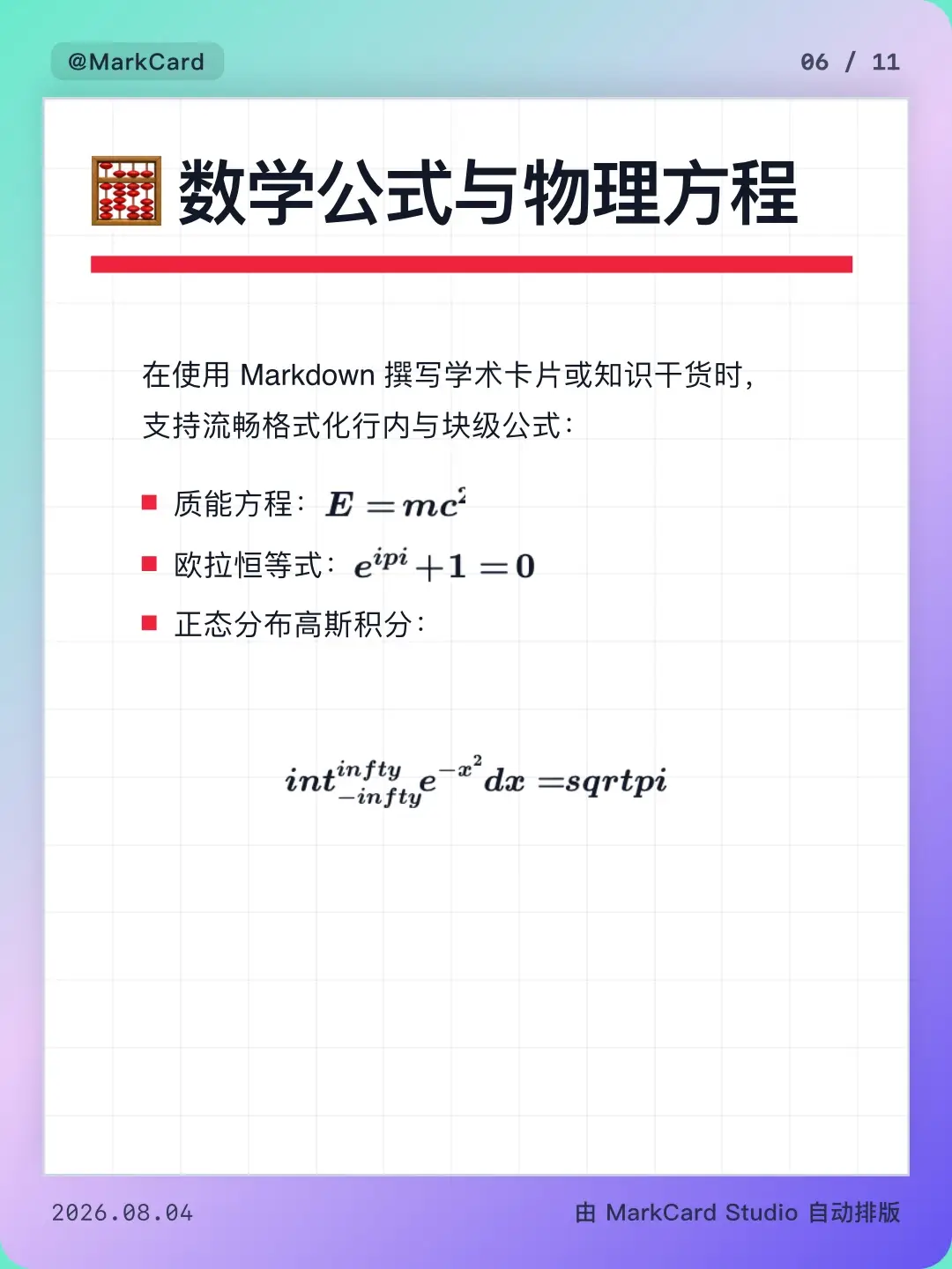 markcard-page-6.webp