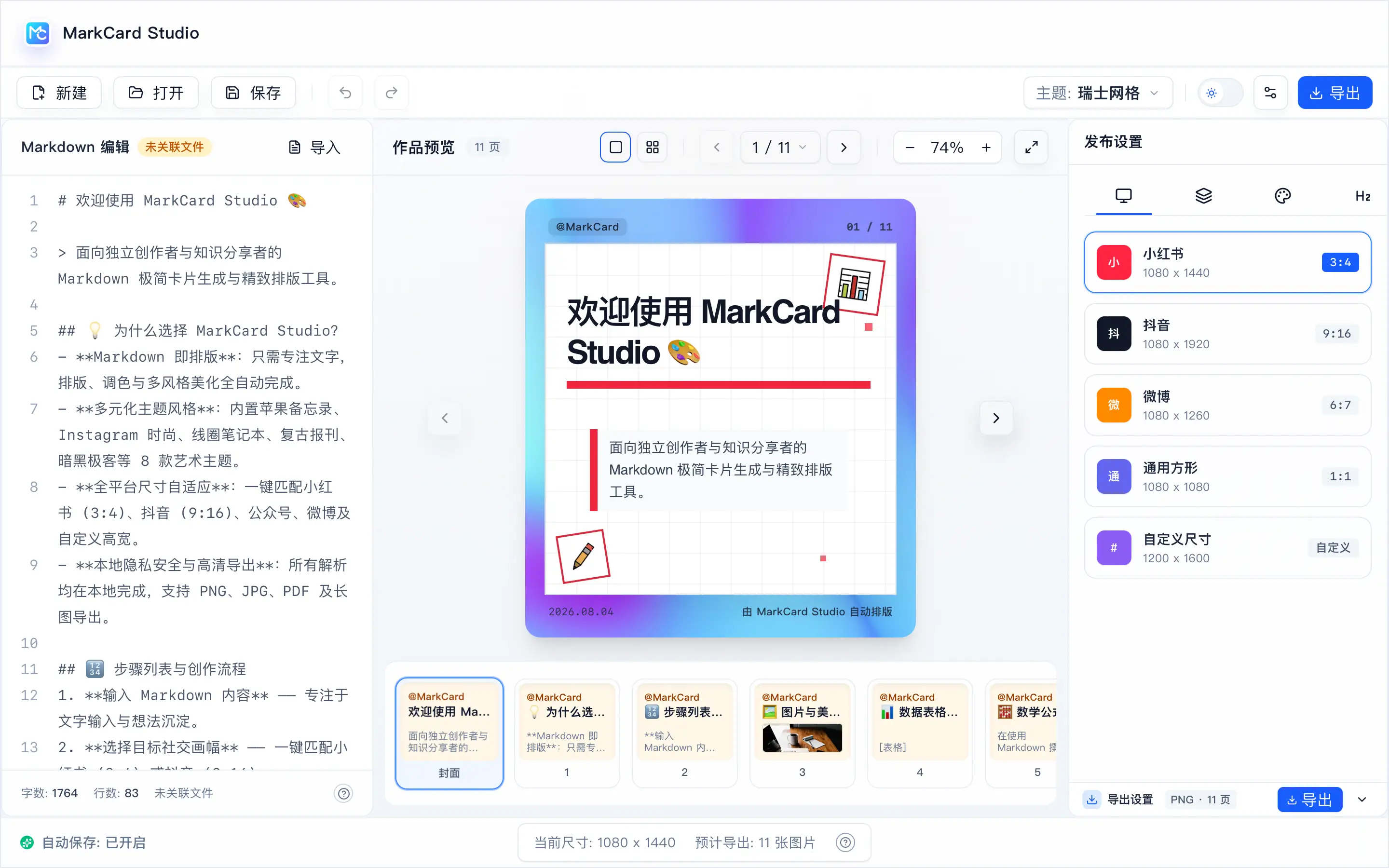 首页_ZH.webp