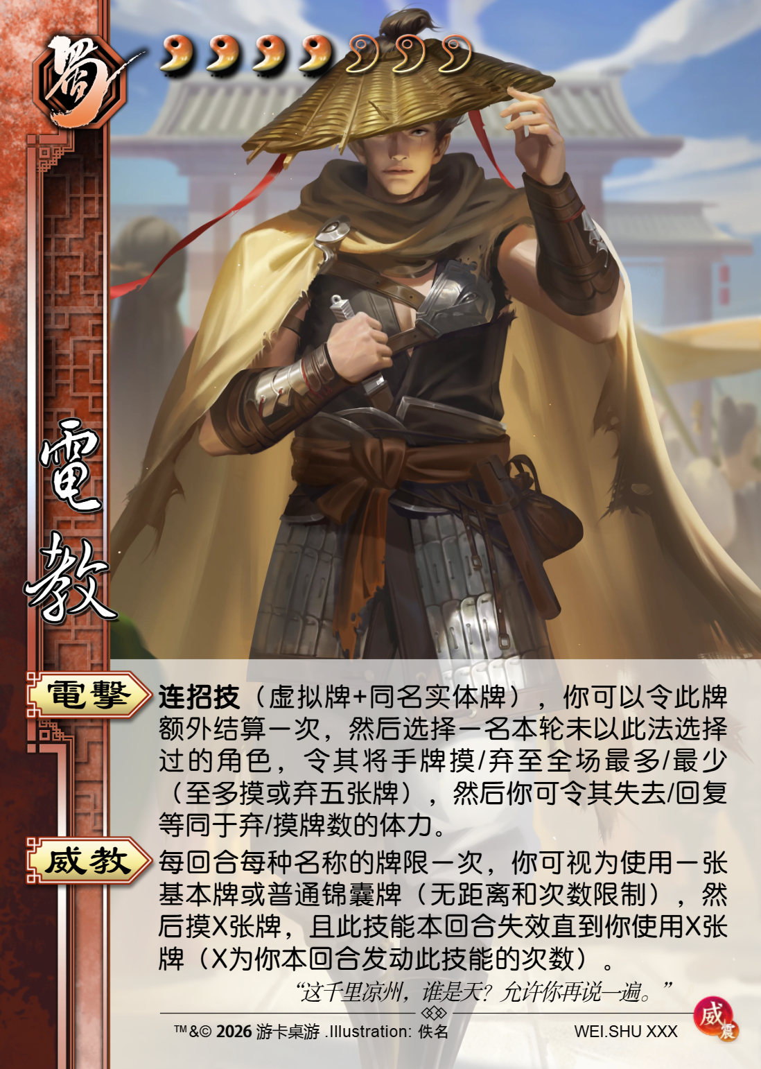 新UI.WEI.SHUXXX..电教.png