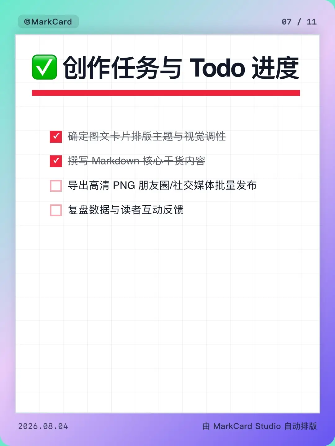 markcard-page-7.webp