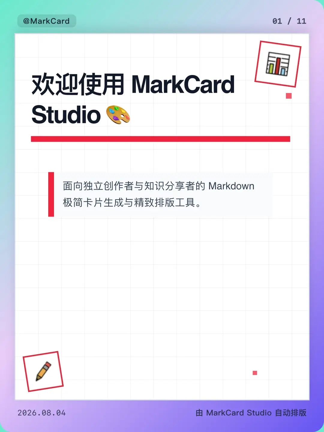 markcard-page-1.webp