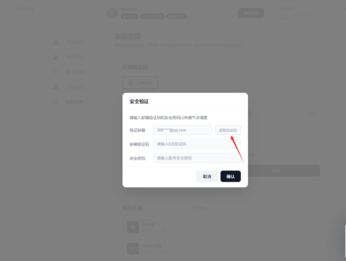 微信截图_20260805170434.png