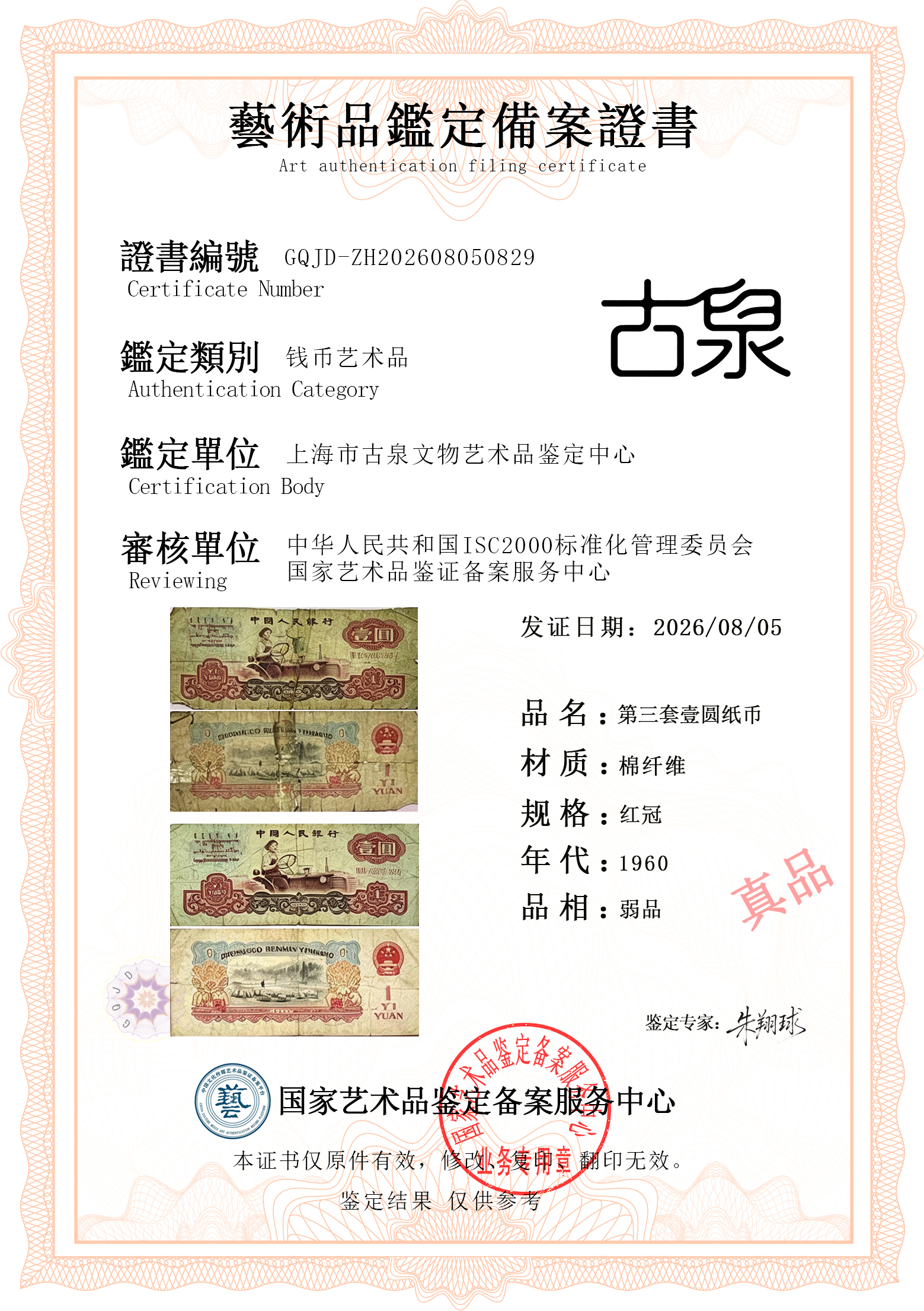 壹圆纸币.jpg