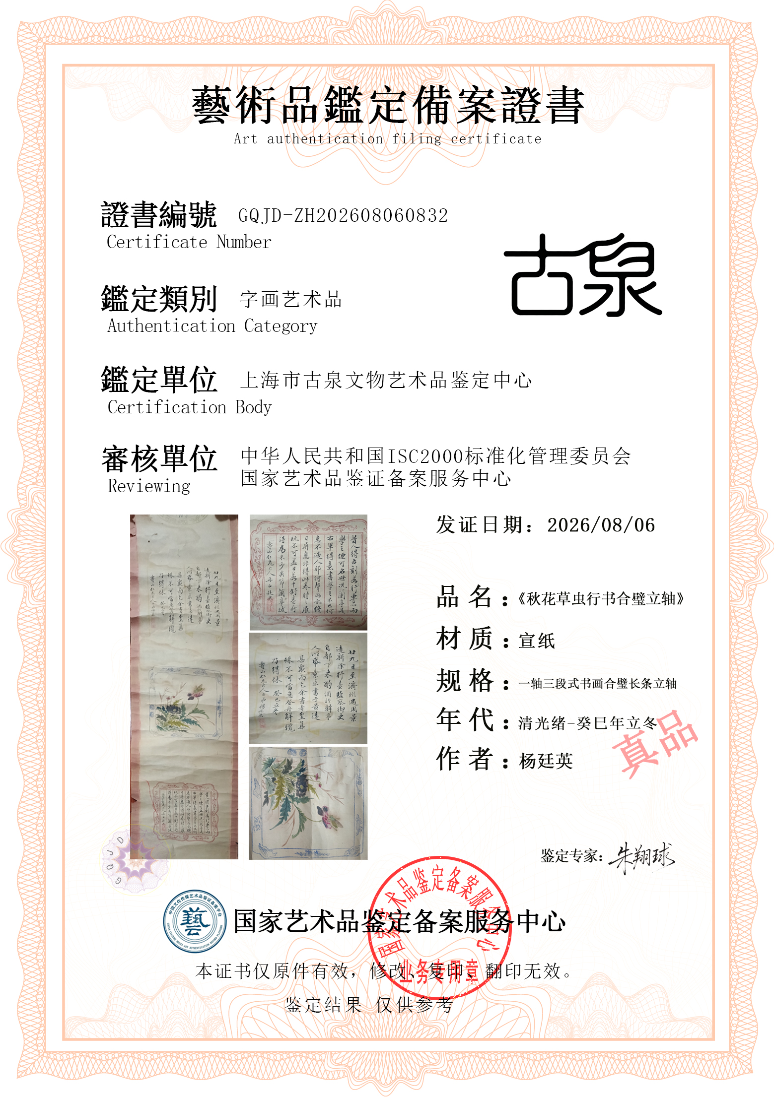 杨廷英画作.jpg