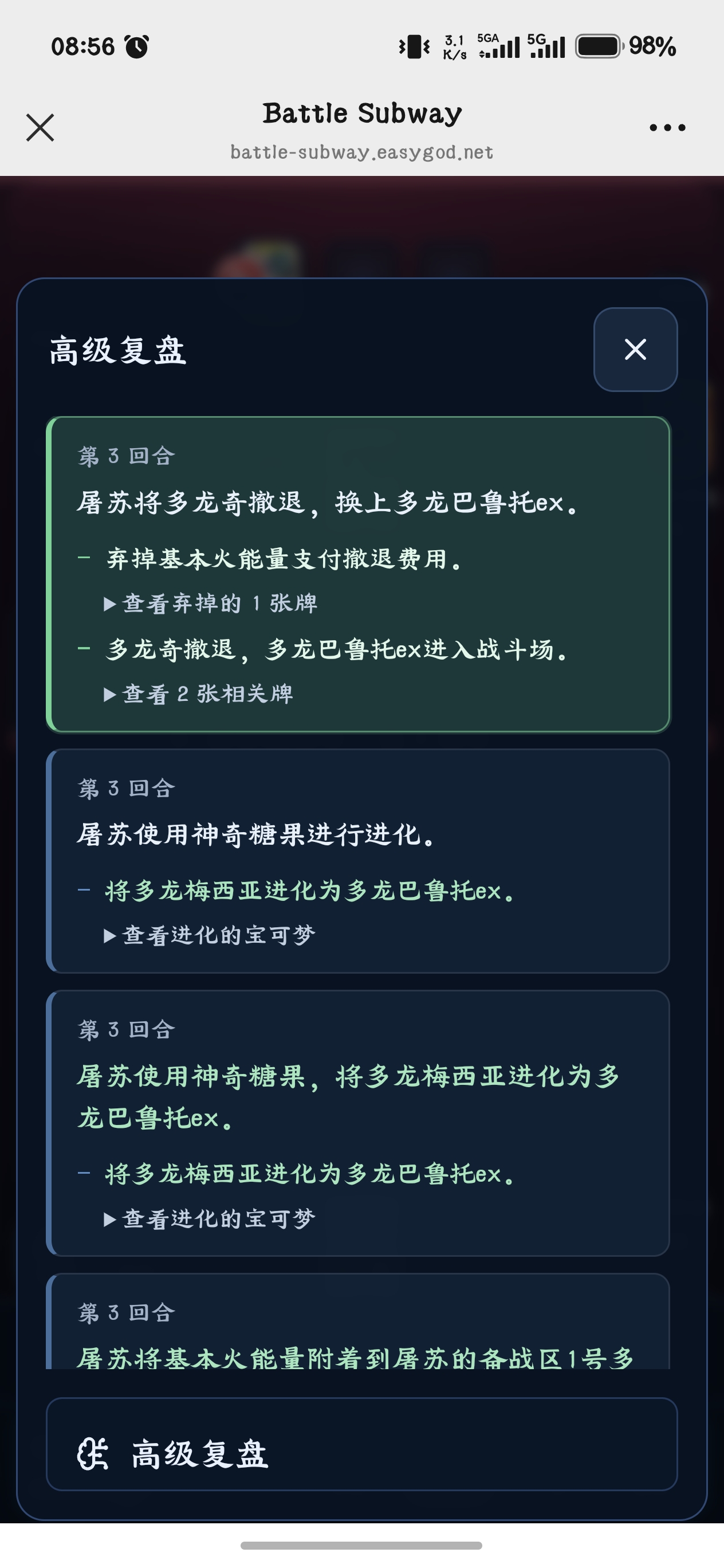Screenshot_20260806_085630_com_tencent_mm_MMWebViewUI.jpg