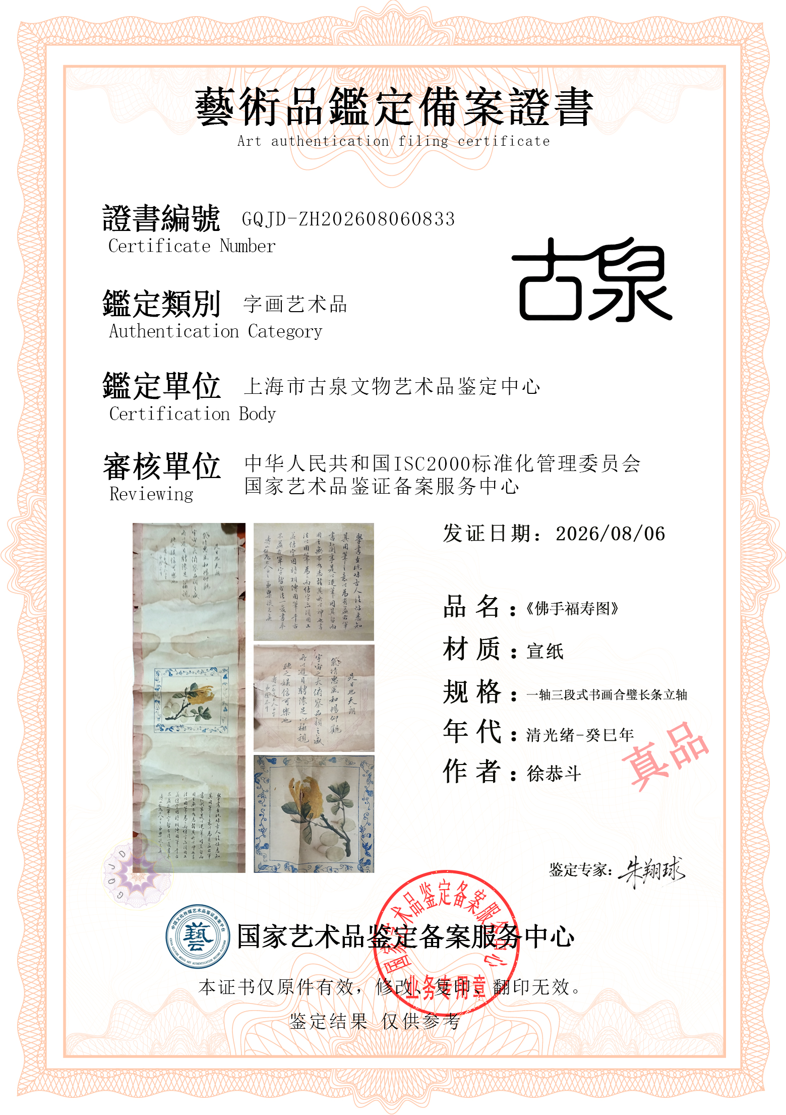 徐恭斗画作.jpg