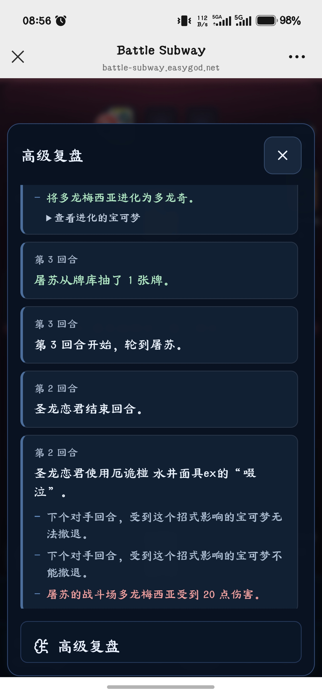 Screenshot_20260806_085623_com_tencent_mm_MMWebViewUI.jpg