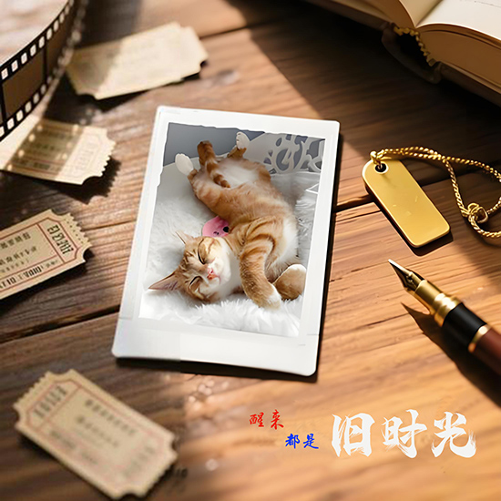 《清平调词二首·忆旧友》1.jpg