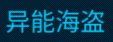 yineng.png