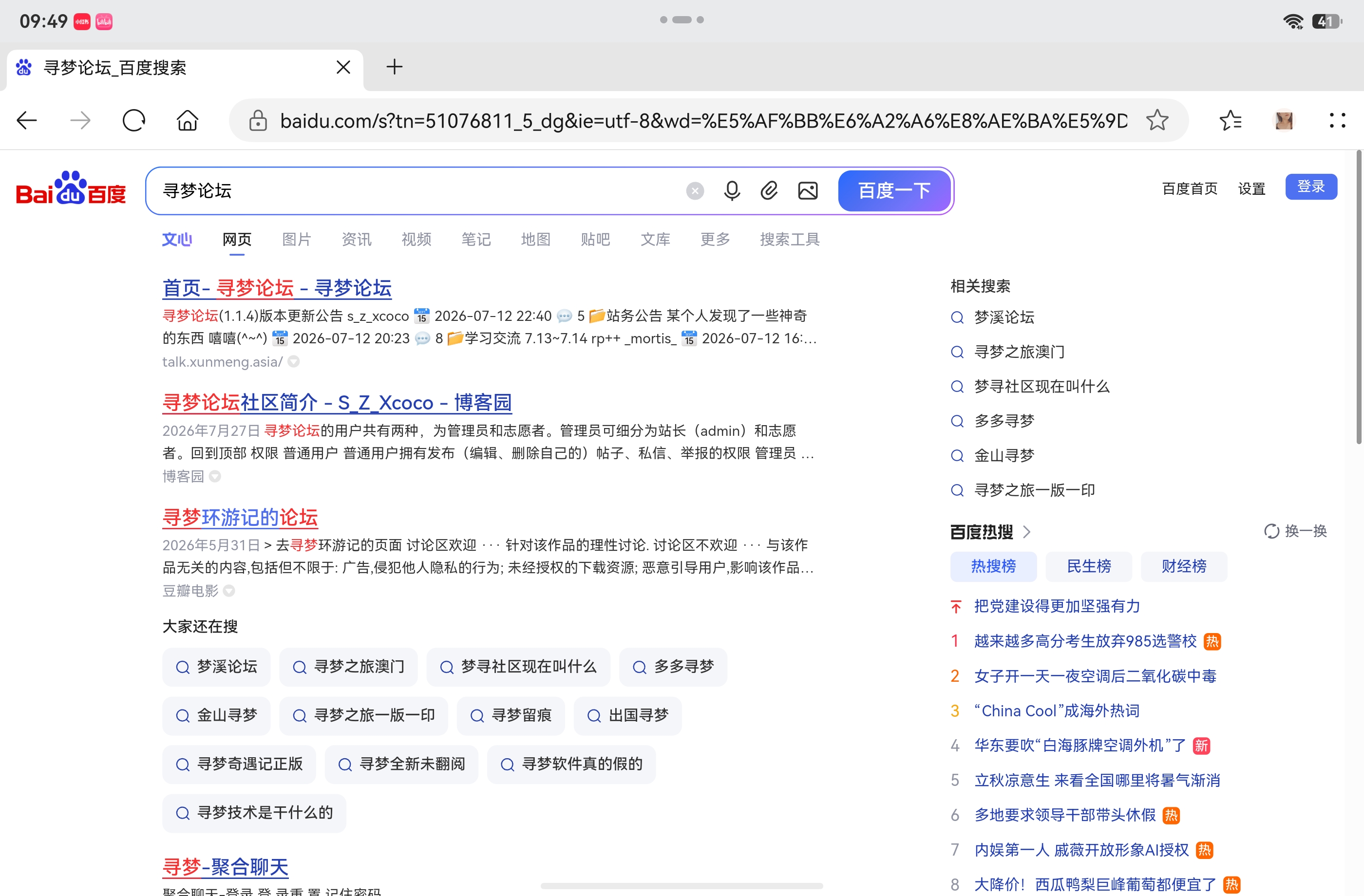 screenshot_20260807_094958_com.huawei.hmos.browser.jpg