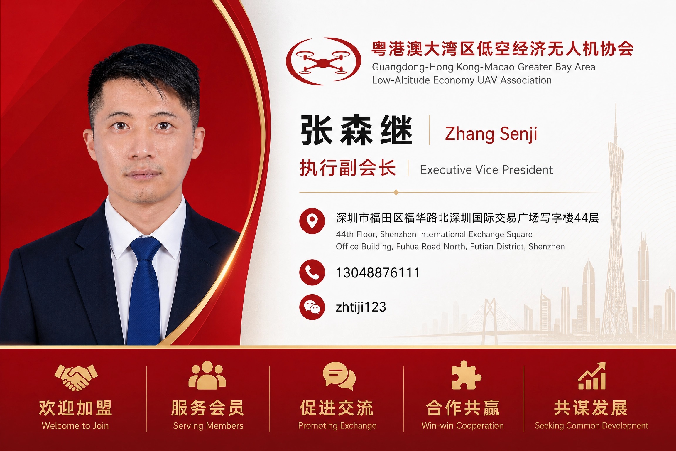 汕头人张森继-微信号：zhtiji123-粤港澳大湾区低空经济无人机协会-执行副会长-手机13048876111-13049660222-13822871272-欢迎加盟-服务会员-促进交流-合作共赢-共谋发展.jpg