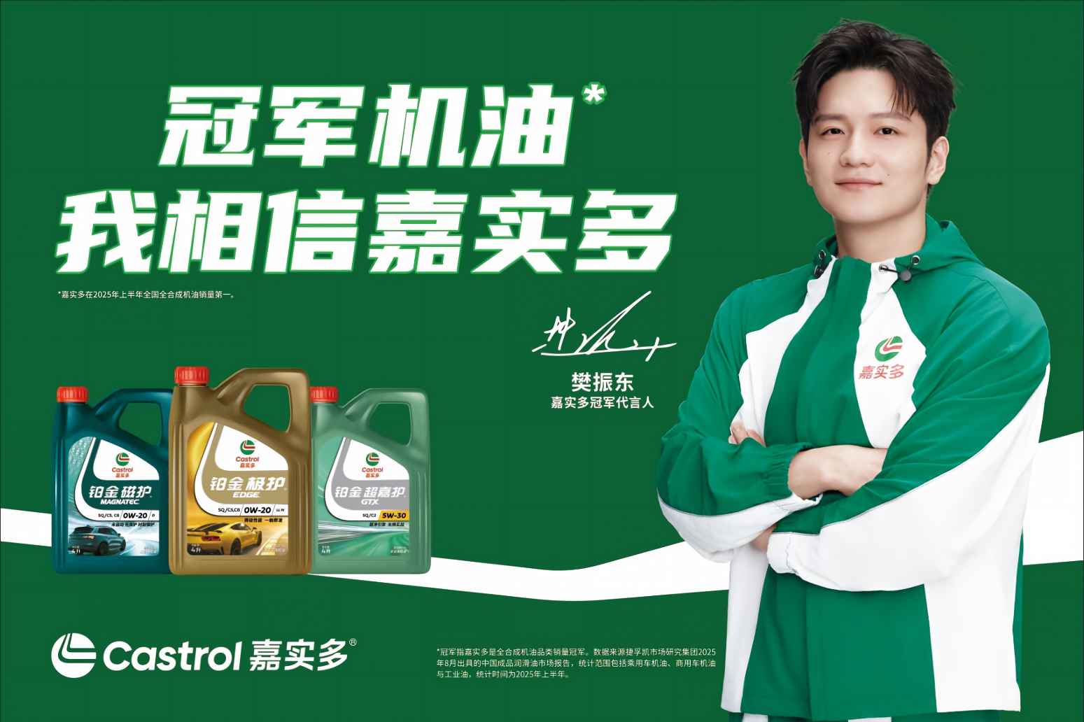 冠军快幕秀背景墙.png