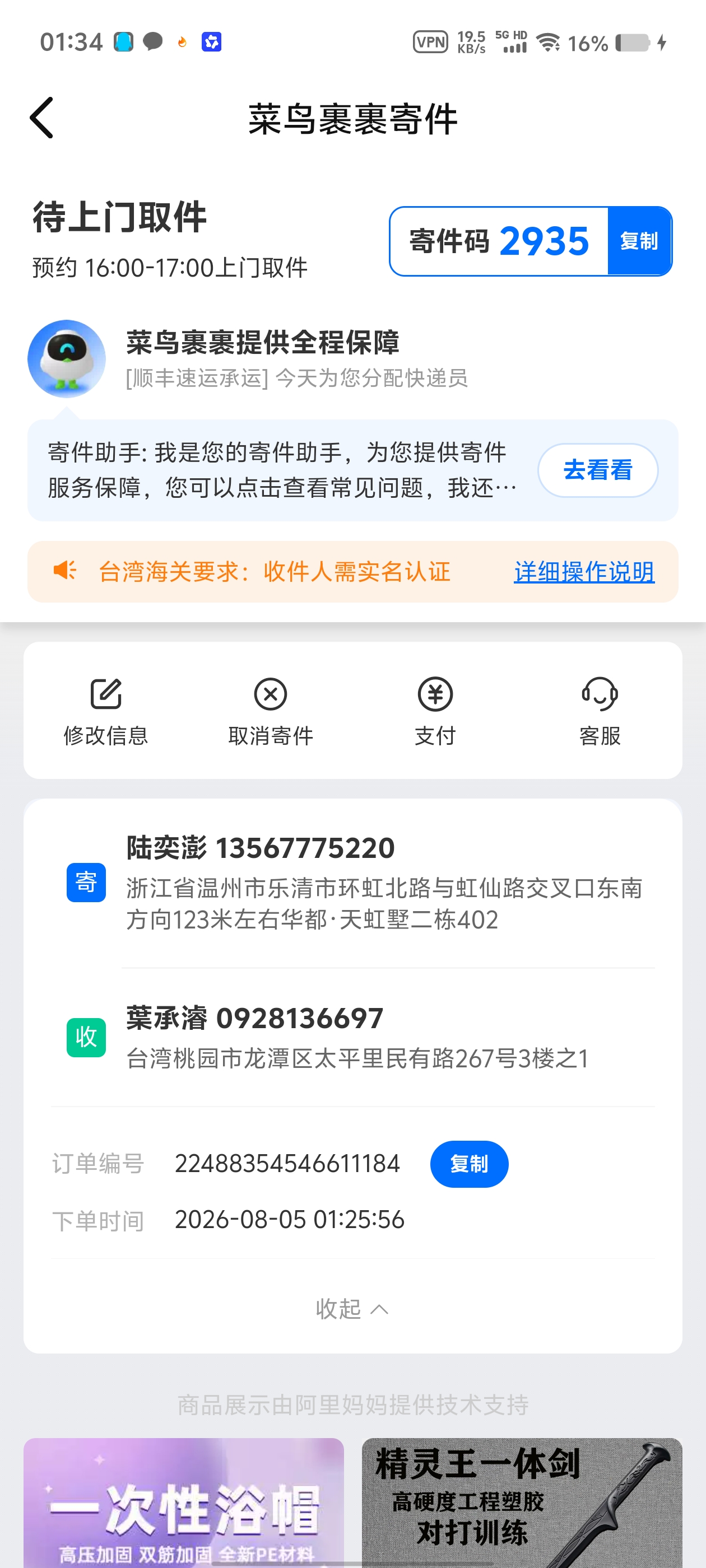 Screenshot_20260805_013415.jpg