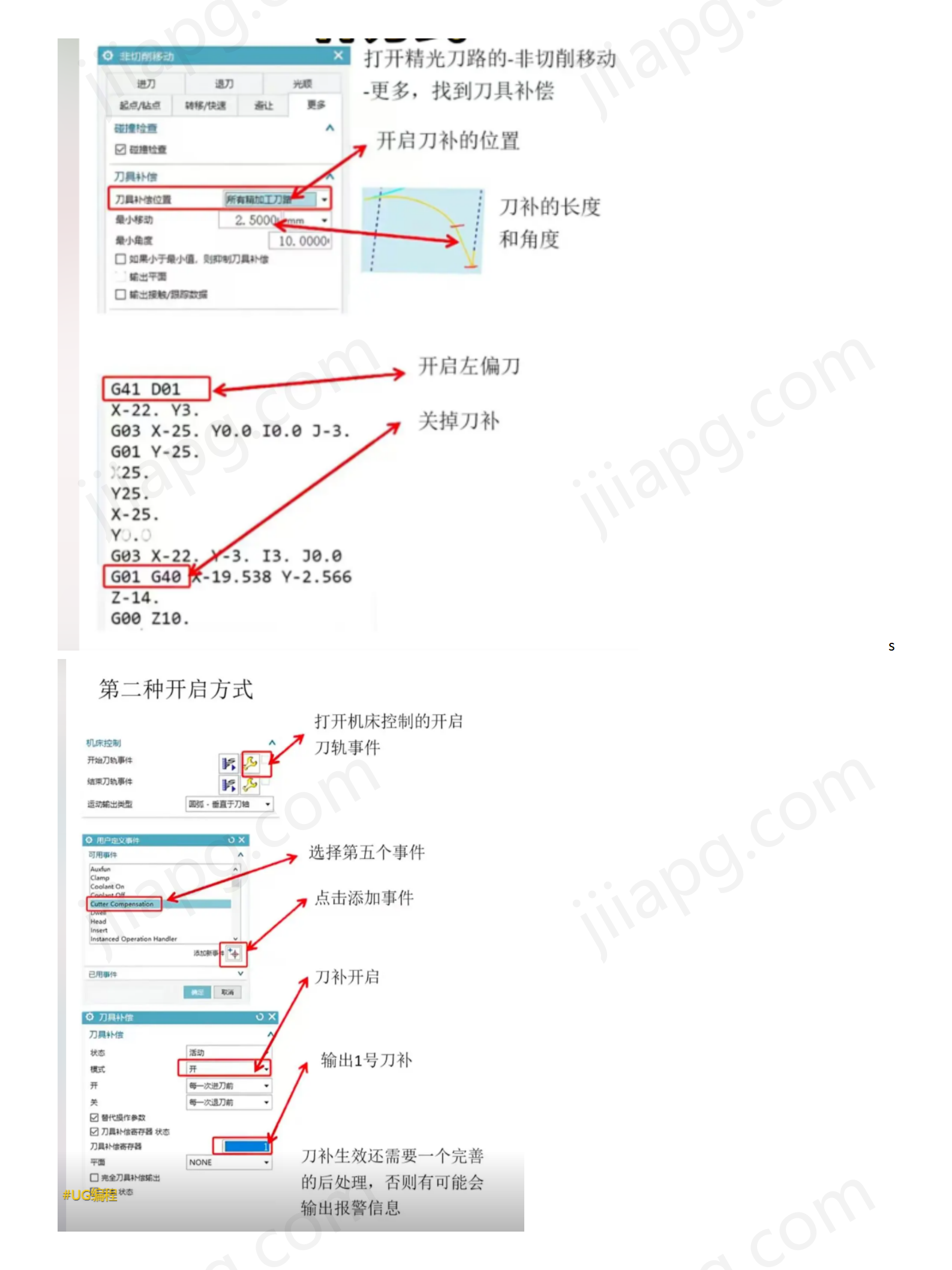 UG程序怎们开刀补_01.png