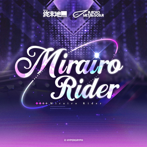 铁痕电台-MSR《Mirairo Rider》.jpg